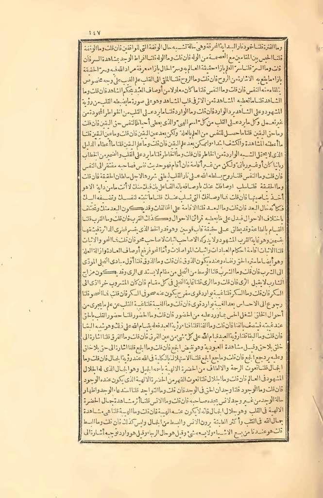 futmak.com - الصفحة 147 - من الجزء الثاني من طبعة بولاق الأولى
